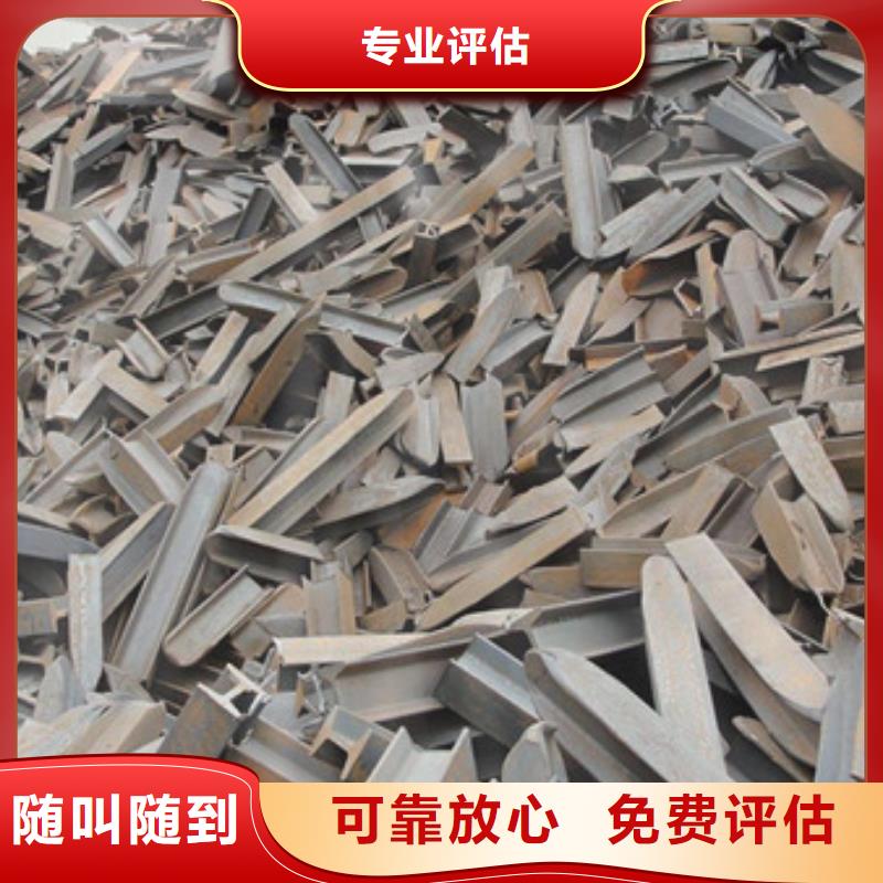 上门回收废铁