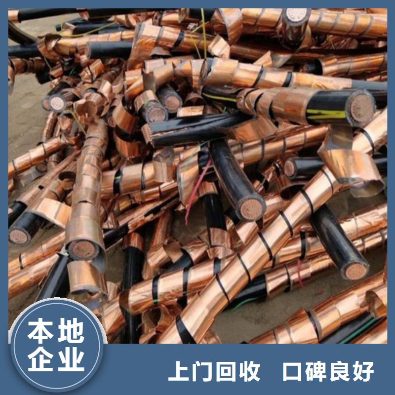 废旧电线回收免费询价