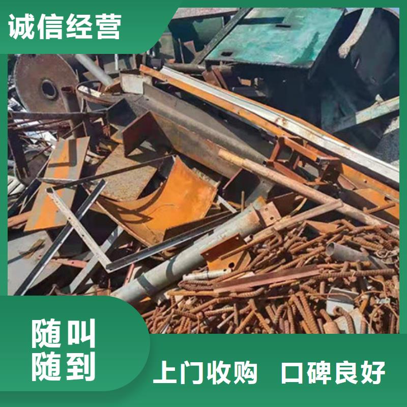 苏州吴江区街道上门回收废铁现款交易