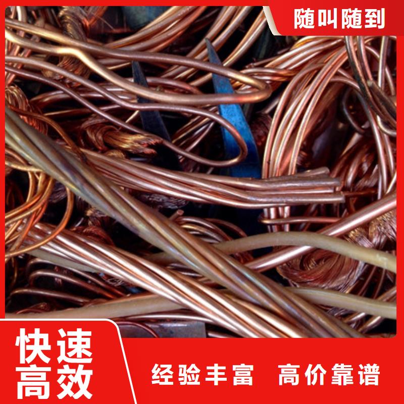 上门回收废旧电线免费询价