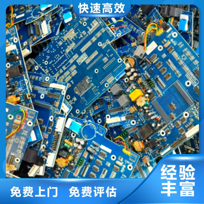 回收线路板现款交易