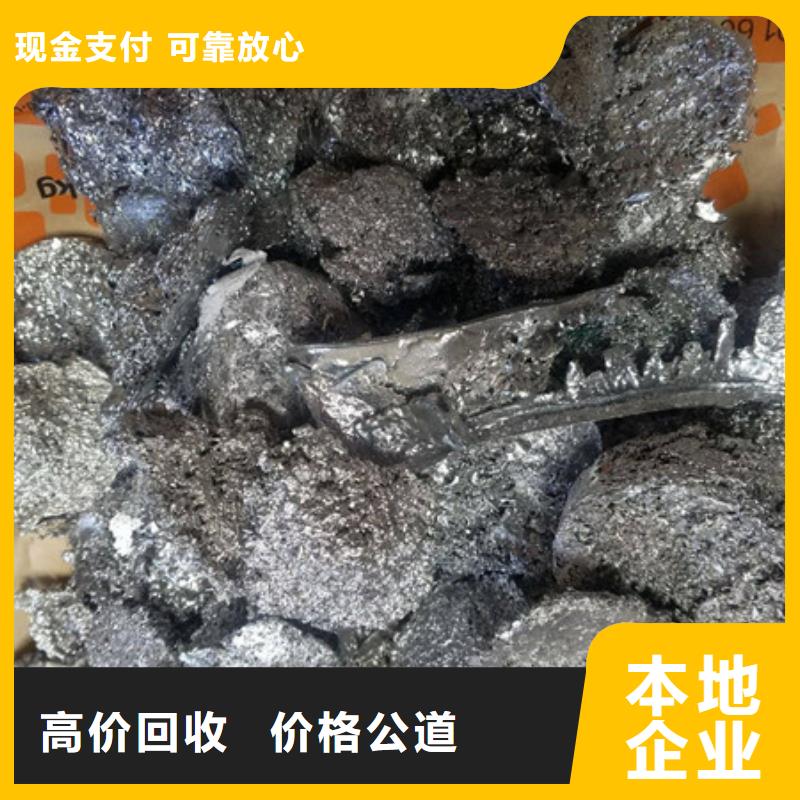 上门回收废锡诚信商家