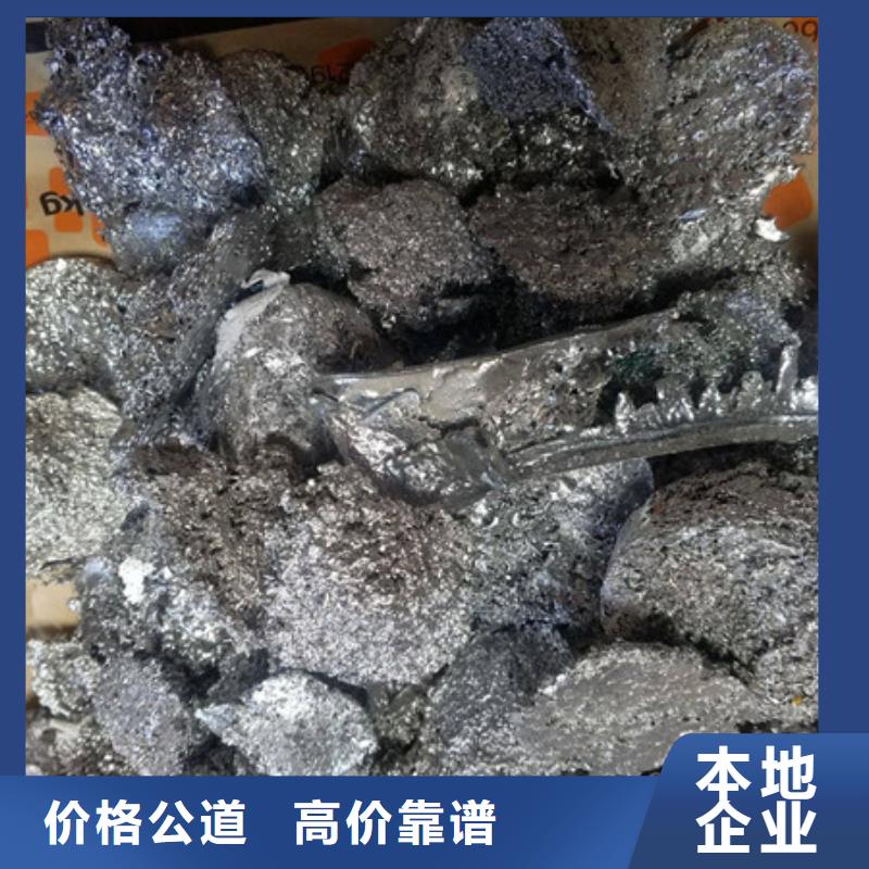 高价回收废金属免费询价