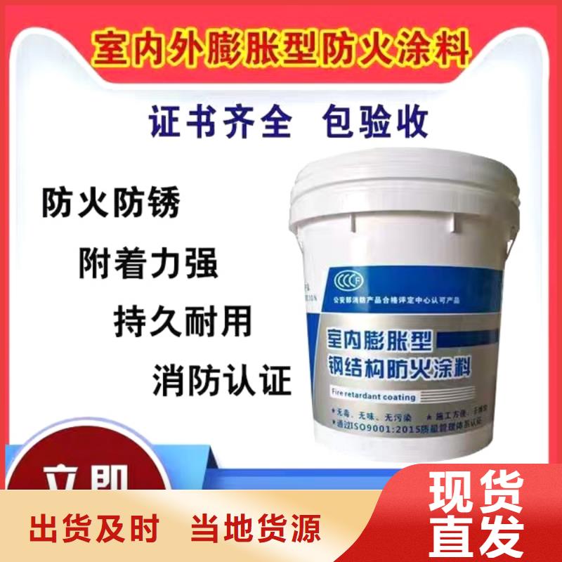 防火涂料产地直供