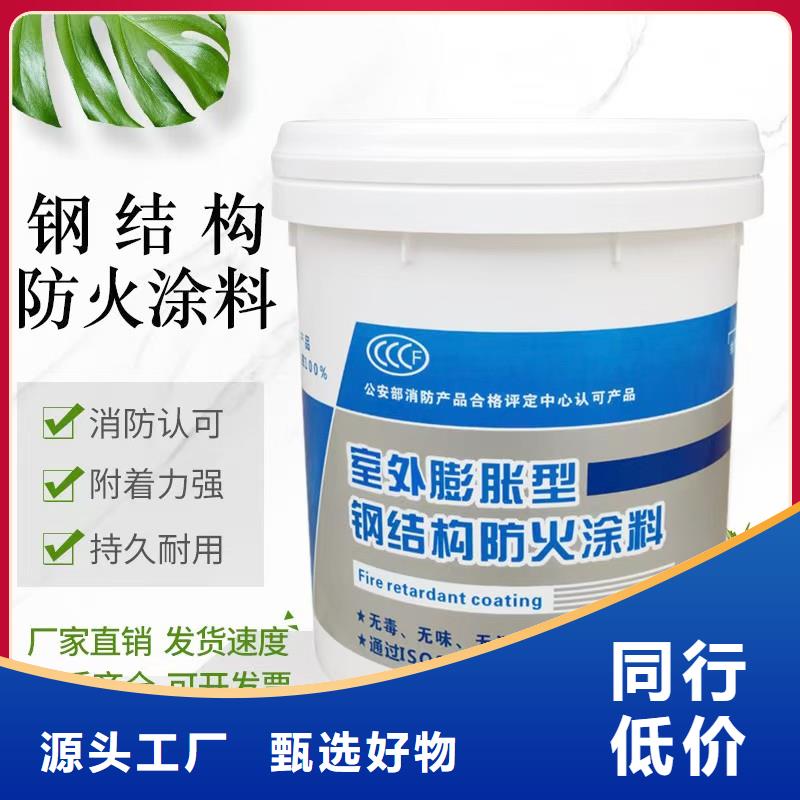 防火涂料超薄型钢结构防火涂料诚信经营