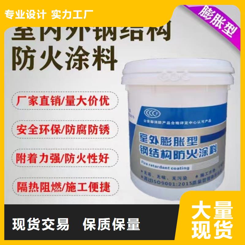 防火涂料室外钢结构防火涂料经验丰富品质可靠