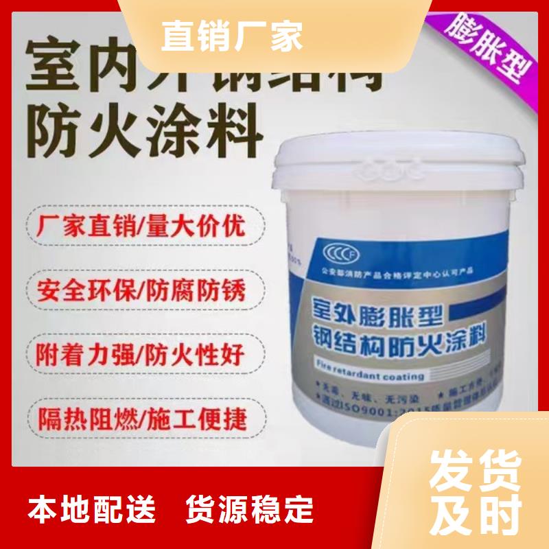 防火涂料工程防火涂料全品类现货
