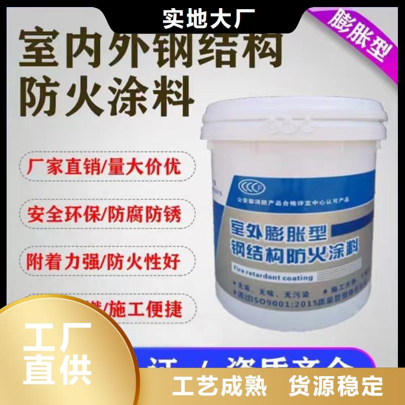 防火涂料室外钢结构防火涂料真正让利给买家