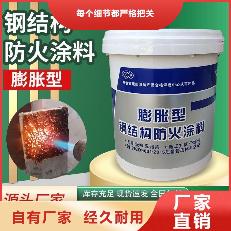 防火涂料非膨胀防火涂料专业生产制造厂