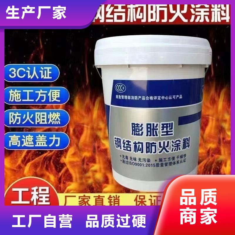 防火涂料钢结构专业防火涂料客户满意度高