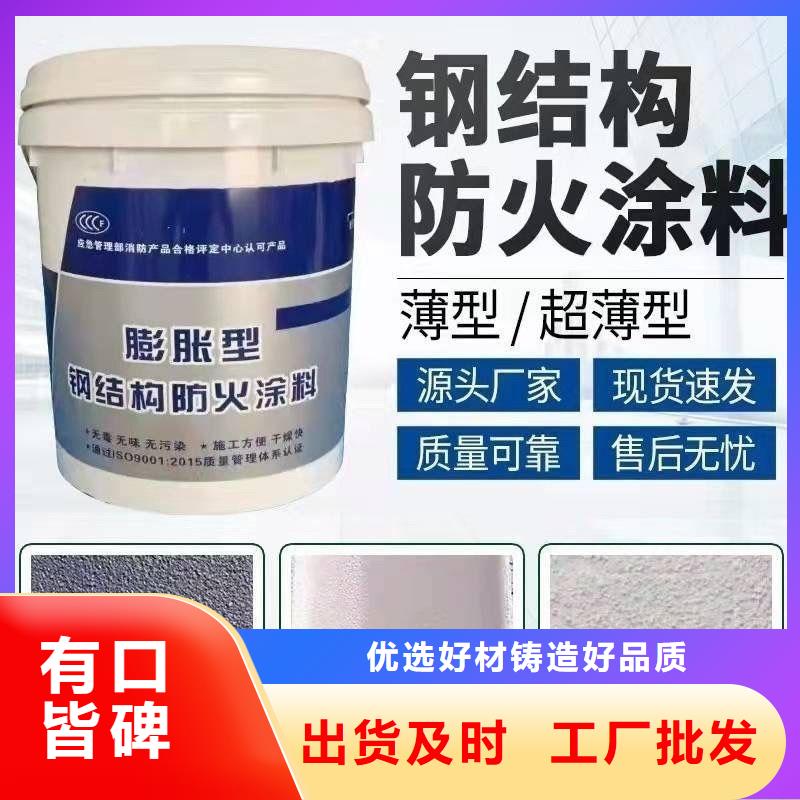 防火涂料国标钢结构防火涂料市场报价