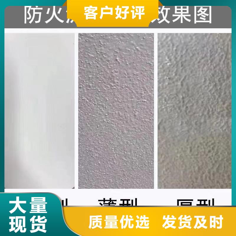 防火涂料国标防火涂料质量上乘