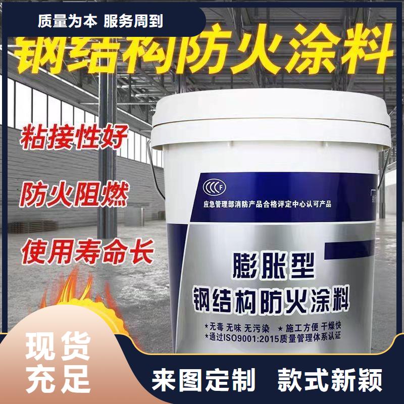 防火涂料免费询价