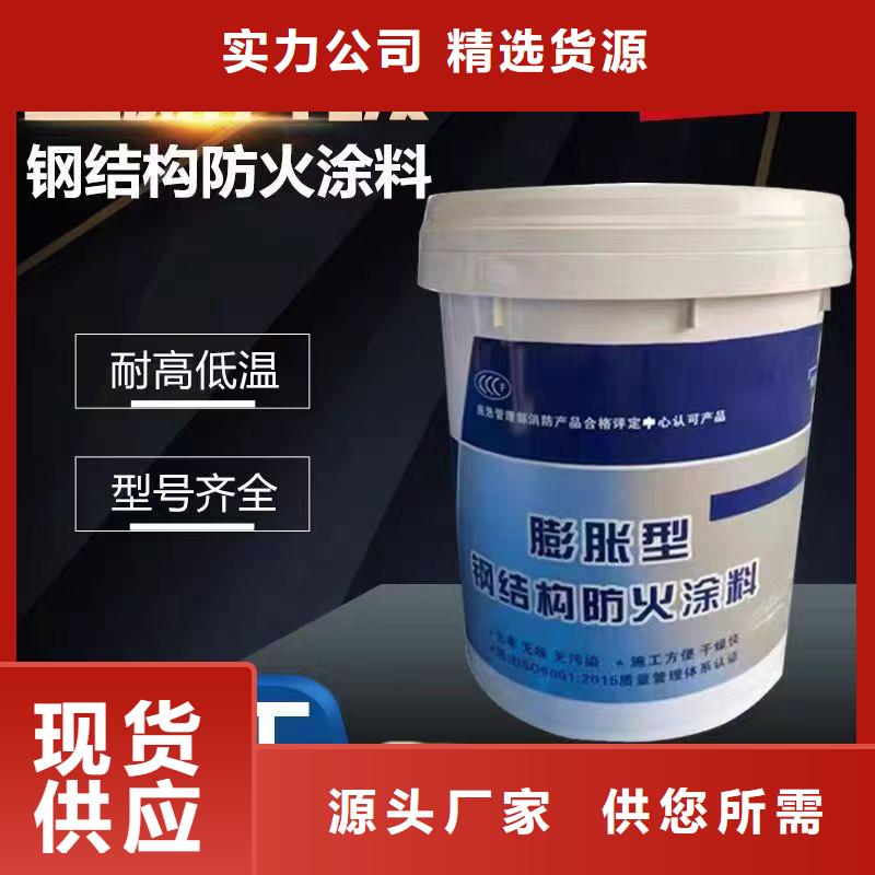 防火涂料-高品质现货销售