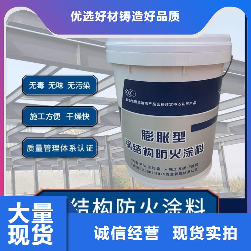 防火涂料钢结构专业防火涂料购买的是放心