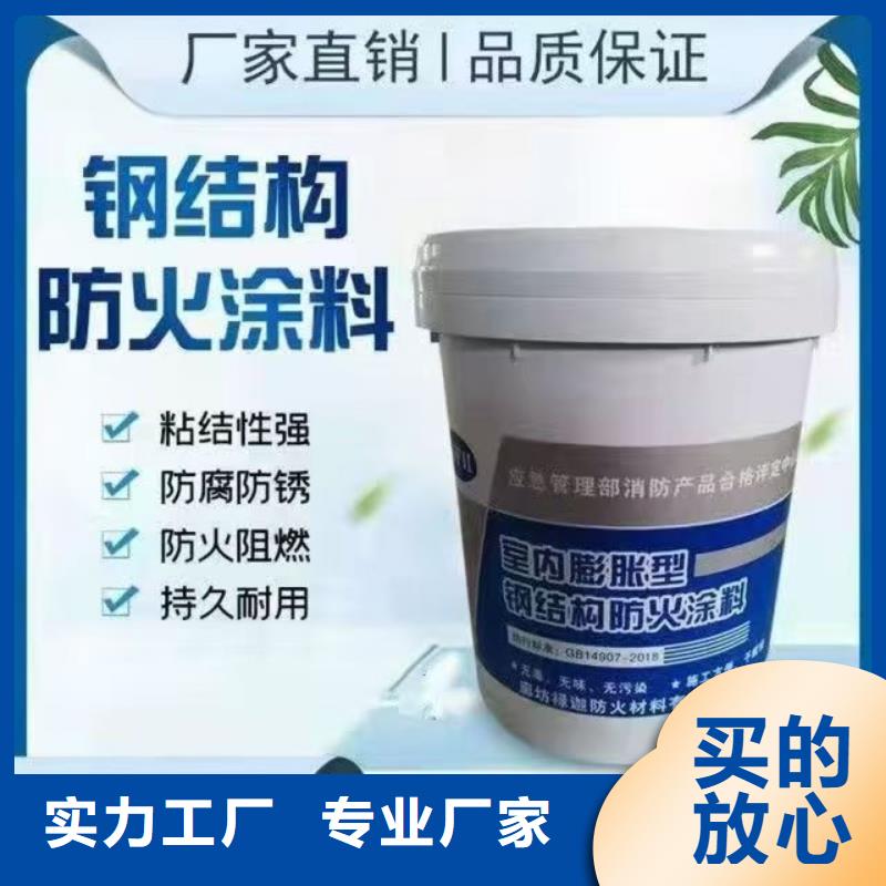 防火涂料钢结构专用涂料品质保障售后无忧