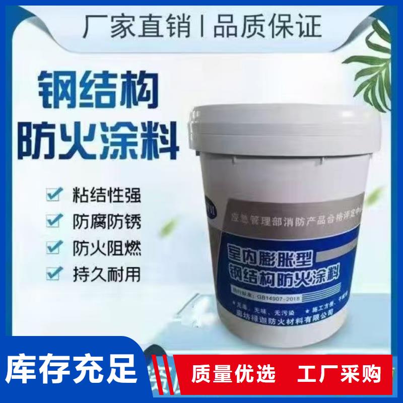 防火涂料膨胀型防火涂料品质不将就
