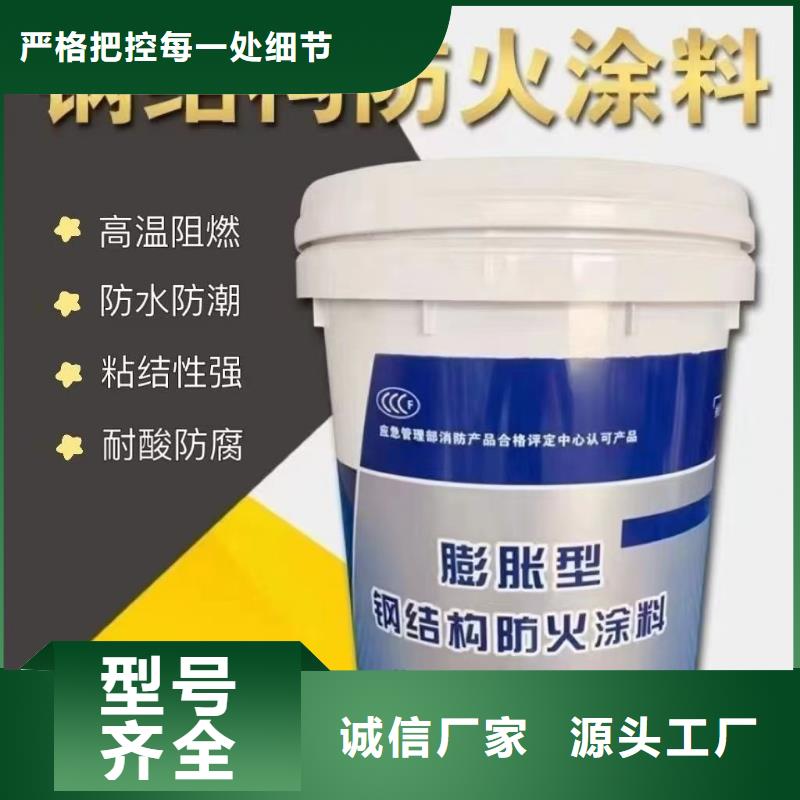 防火涂料_工厂直销