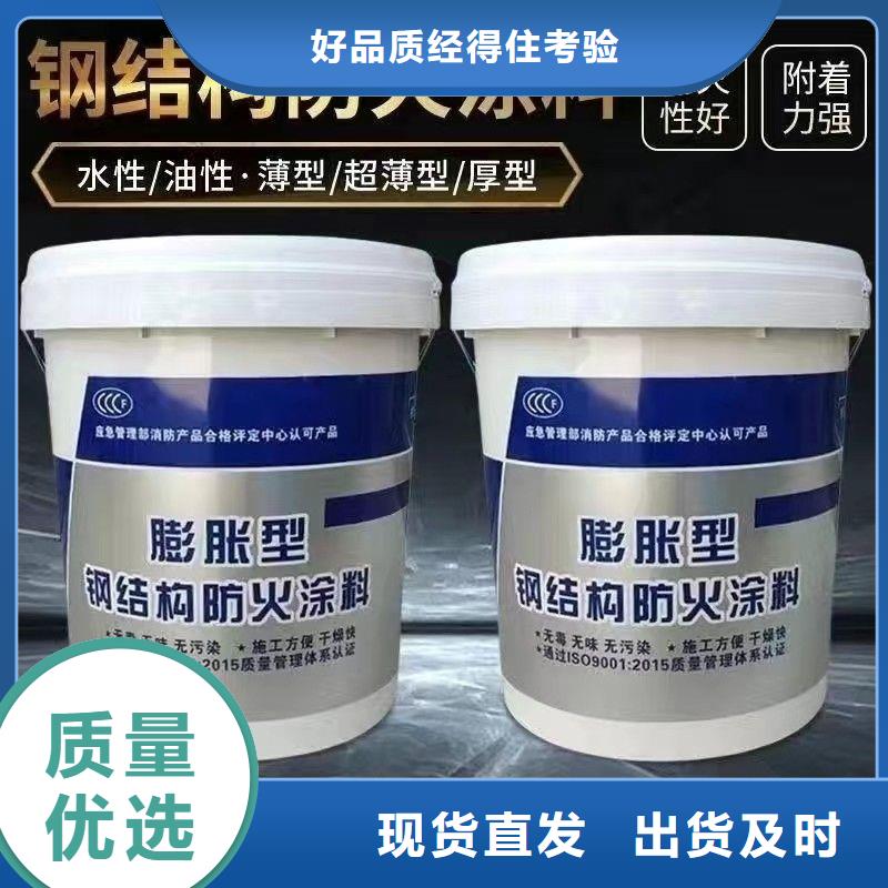 防火涂料,薄涂型防火涂料订制批发