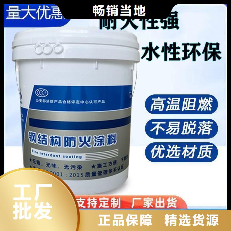 防火涂料-质量可靠