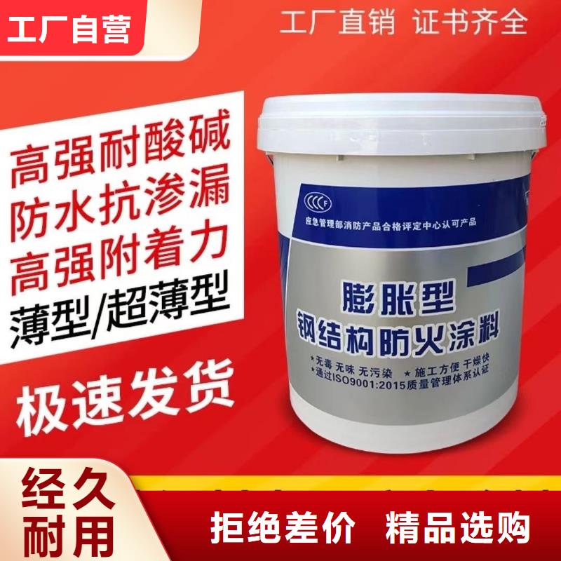 防火涂料阻燃涂料来电咨询