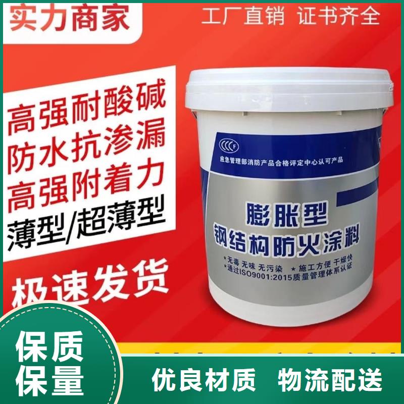 防火涂料非膨胀厚型防火涂料实力雄厚品质保障