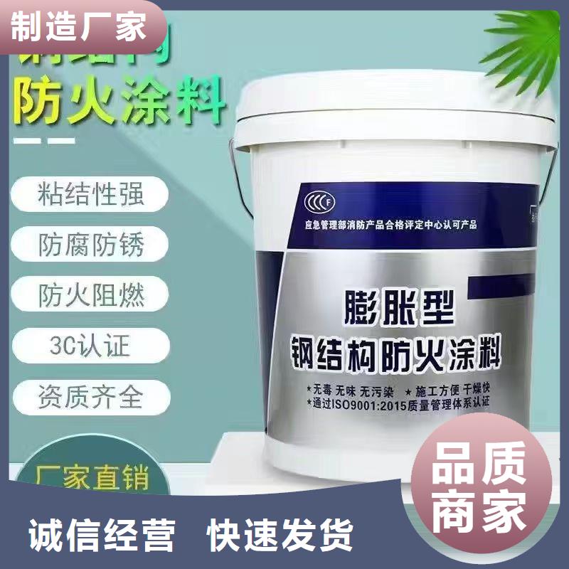 防火涂料诚信经营现货现发