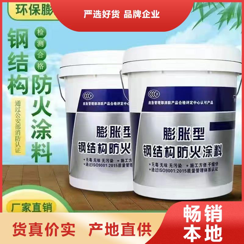 防火涂料,诚信经营现货现发