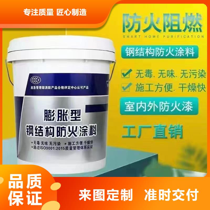 防火涂料,品质保证