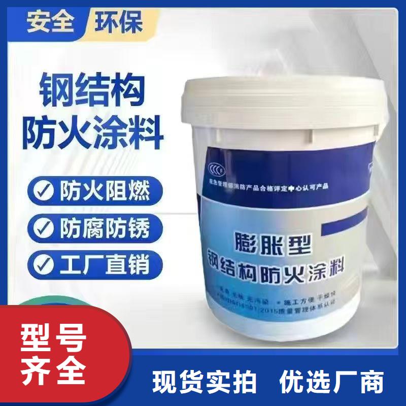 防火涂料_厚型防火涂料好产品价格低