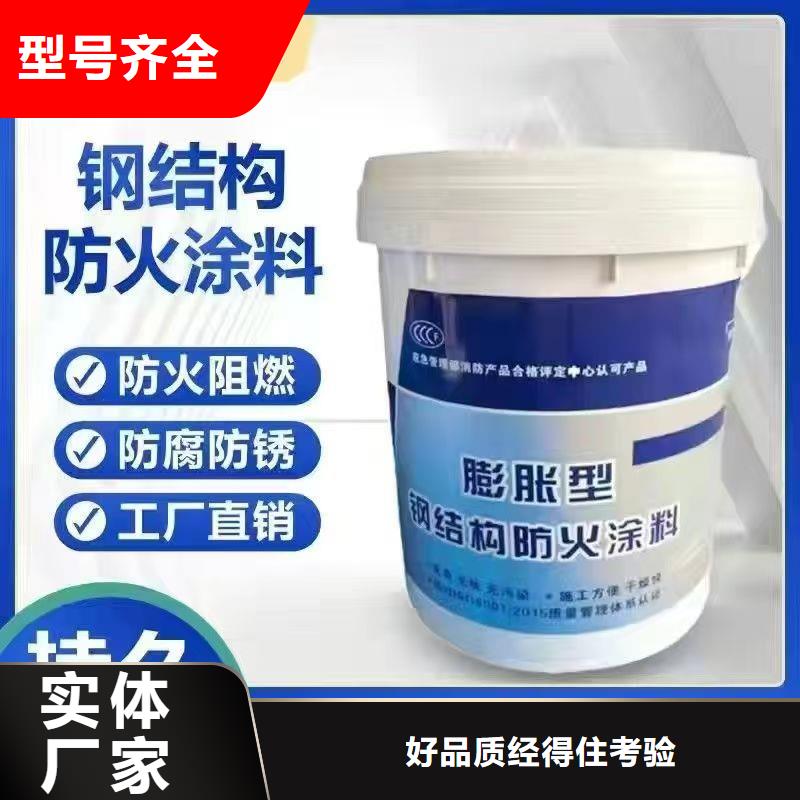 防火涂料薄型钢结构防火涂料免费回电