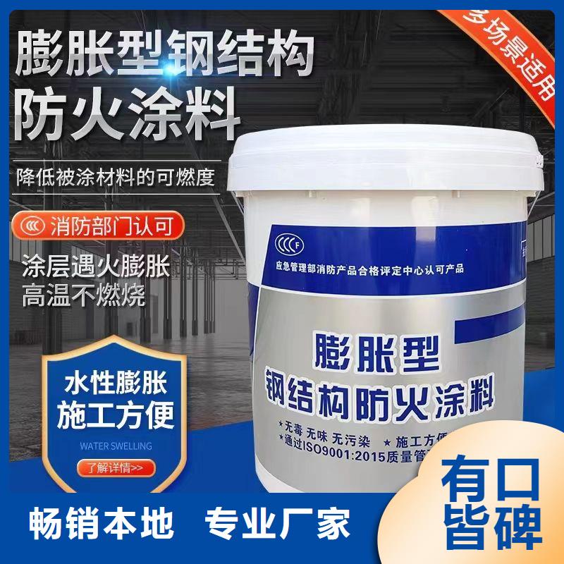 防火涂料建筑专业防火涂料按需定做