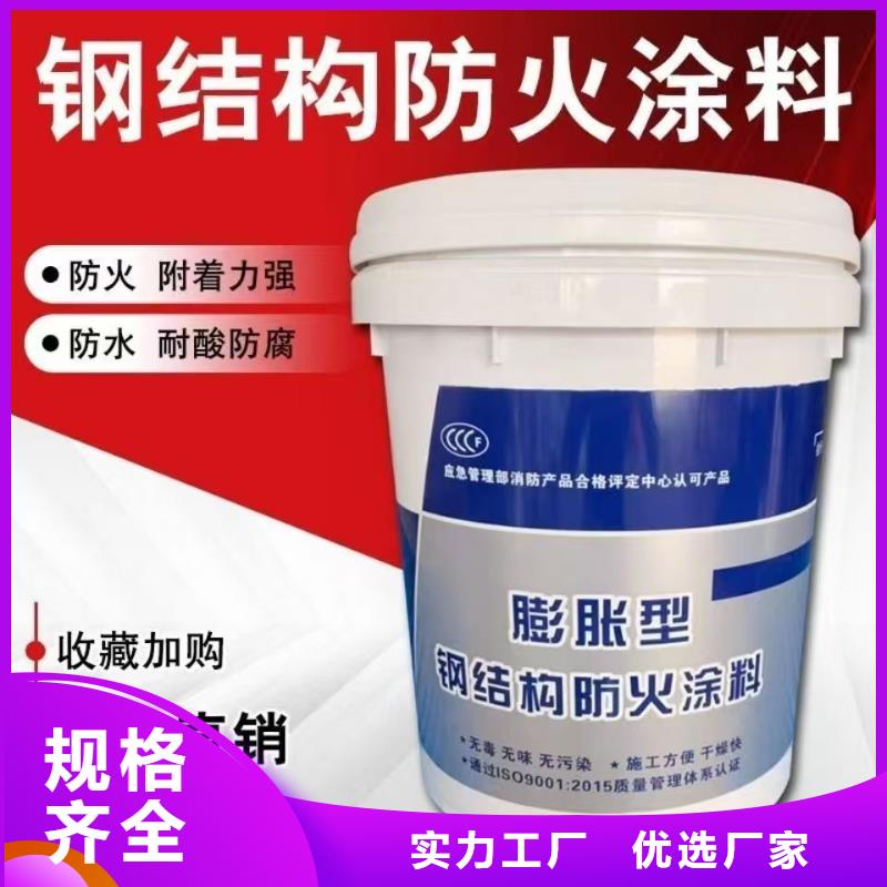 防火涂料阻燃涂料订购
