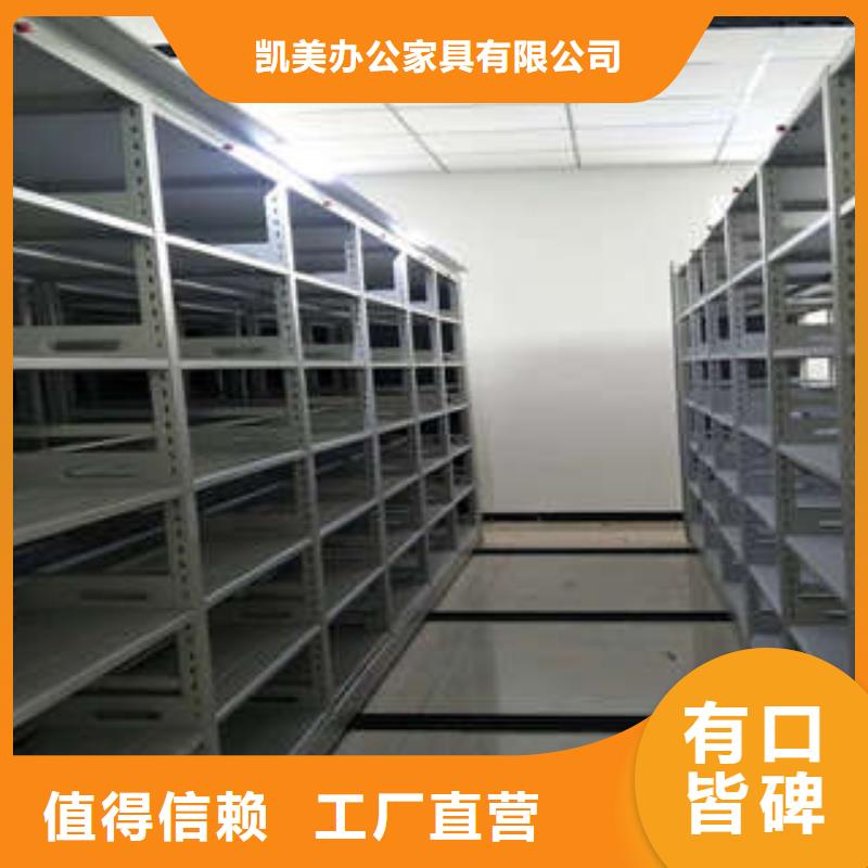 联系人【凯美】密集架移动档案柜