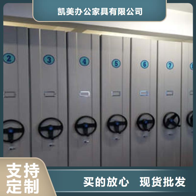 现货供应_档案室密集文件柜品牌:凯美办公家具有限公司