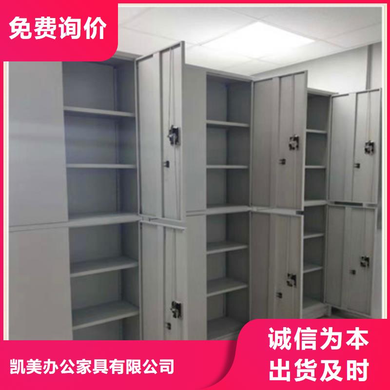 原装现货【凯美】档案室密集档案架