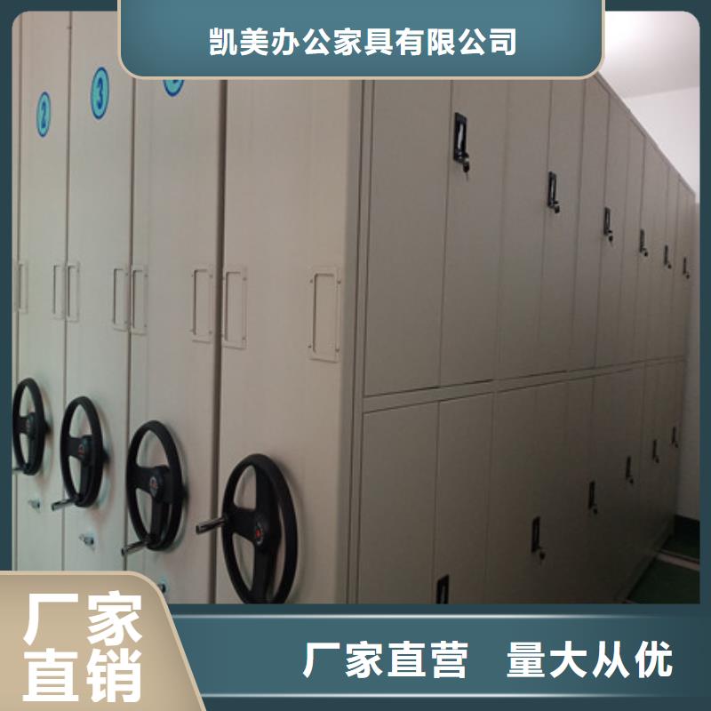 质保十年【凯美】样品密集架