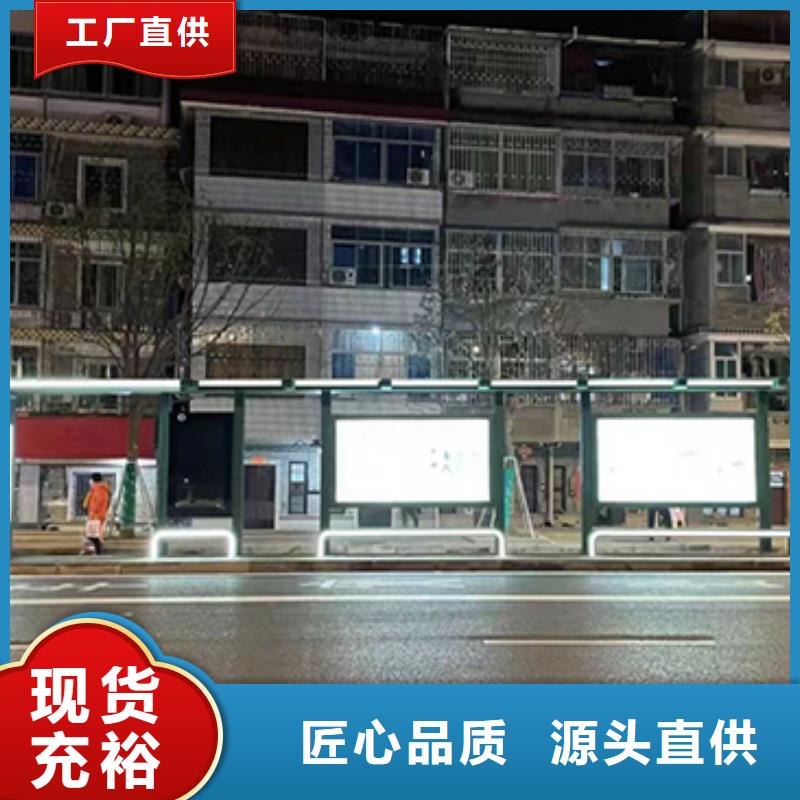 简约公交站台实力雄厚