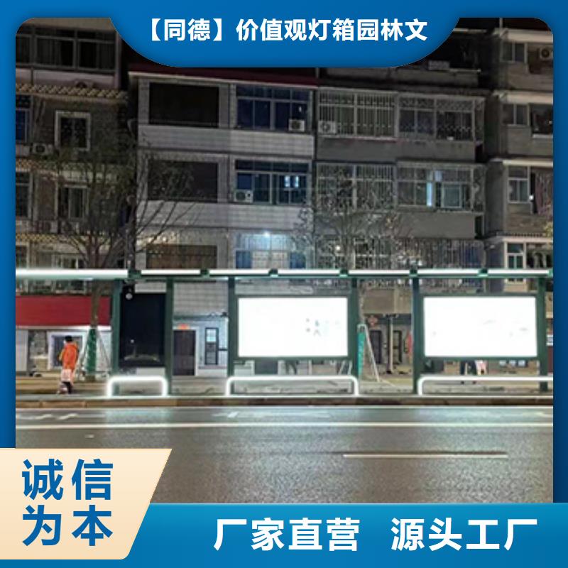 智能公交站台施工队伍