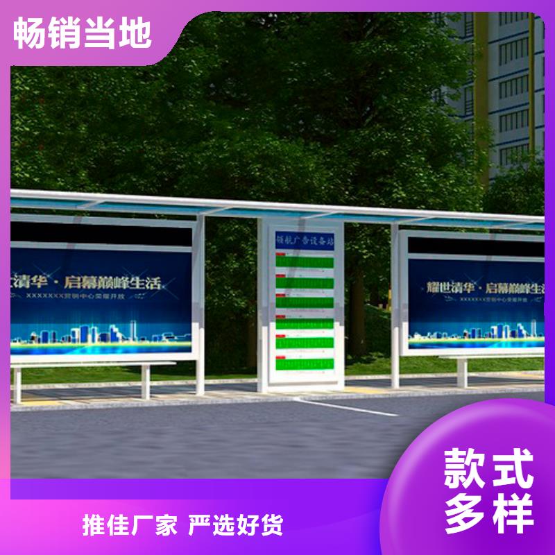 公交站台供应商