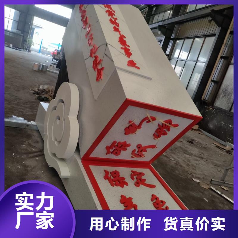 不锈钢社会主义核心价值观标牌安装