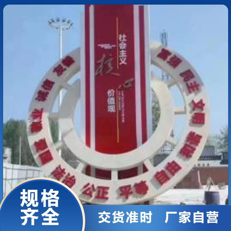 乡村标牌景观小品雕塑承诺守信