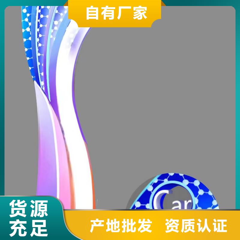 公园社会核心价值观标牌设计