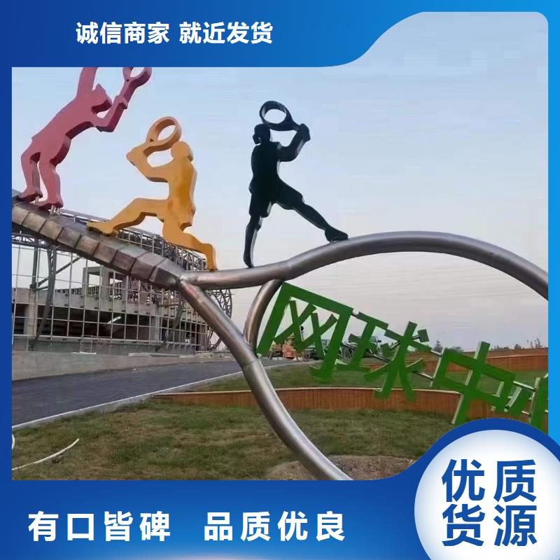 抽象景观小品雕塑为您服务