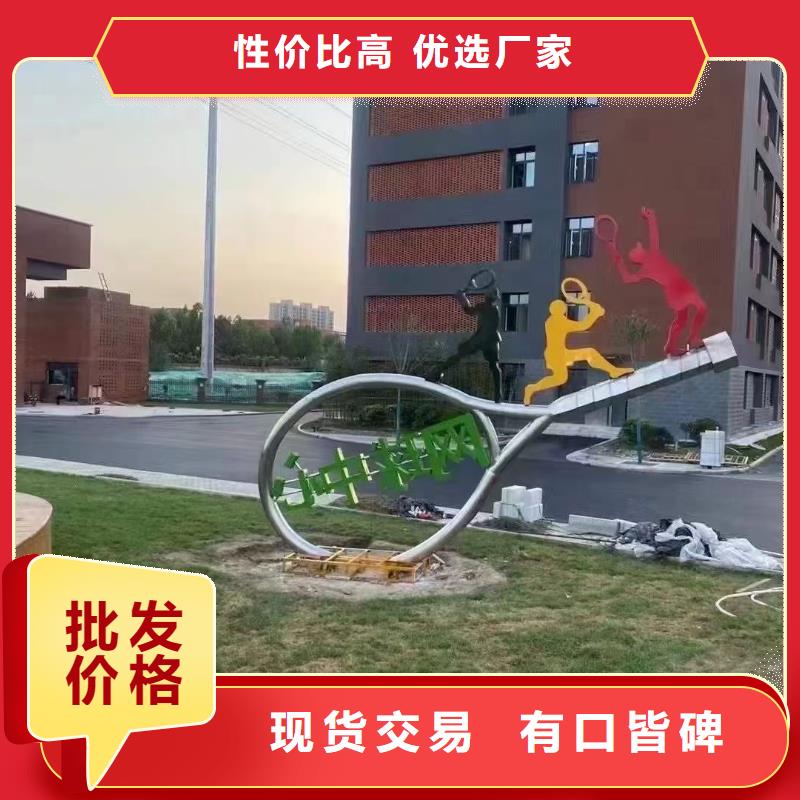 公园景观小品雕塑免费咨询