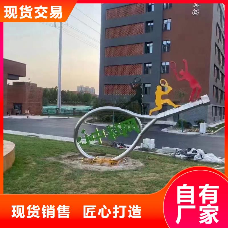 抽象景观小品雕塑为您服务