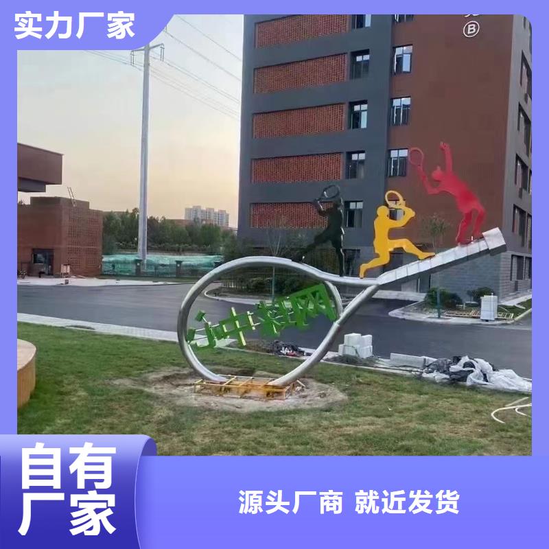 不锈钢景观小品雕塑品质过关