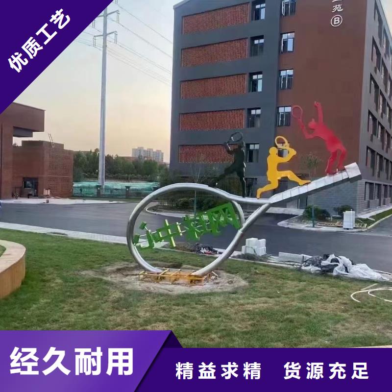 户外景观小品雕塑品质过关