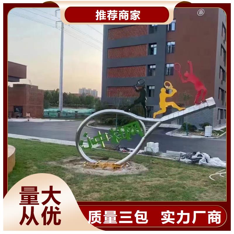 立式景观小品雕塑欢迎来电