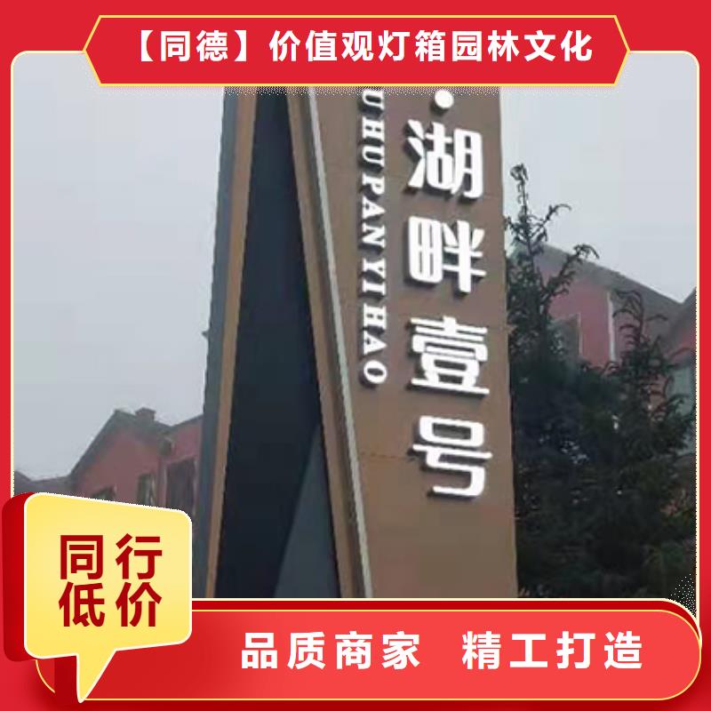 小区精神堡垒源头好货